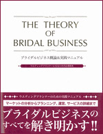 bridalbusiness