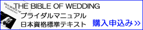 テキスト購入