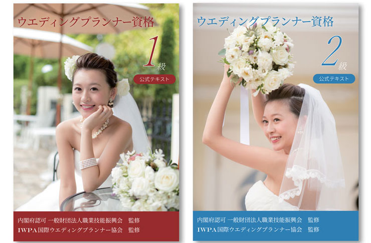 ヒューマンアカデミー ブライダル検定2級 ヒューマンアカデミー ブライダル検定2級 【公式通販】